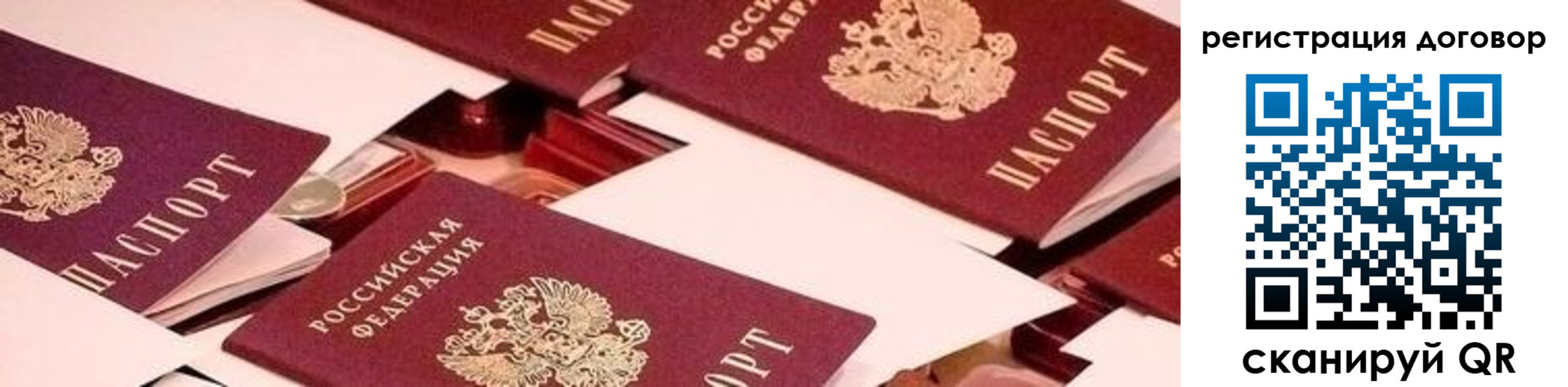 временная регистрация купить в Тольятти