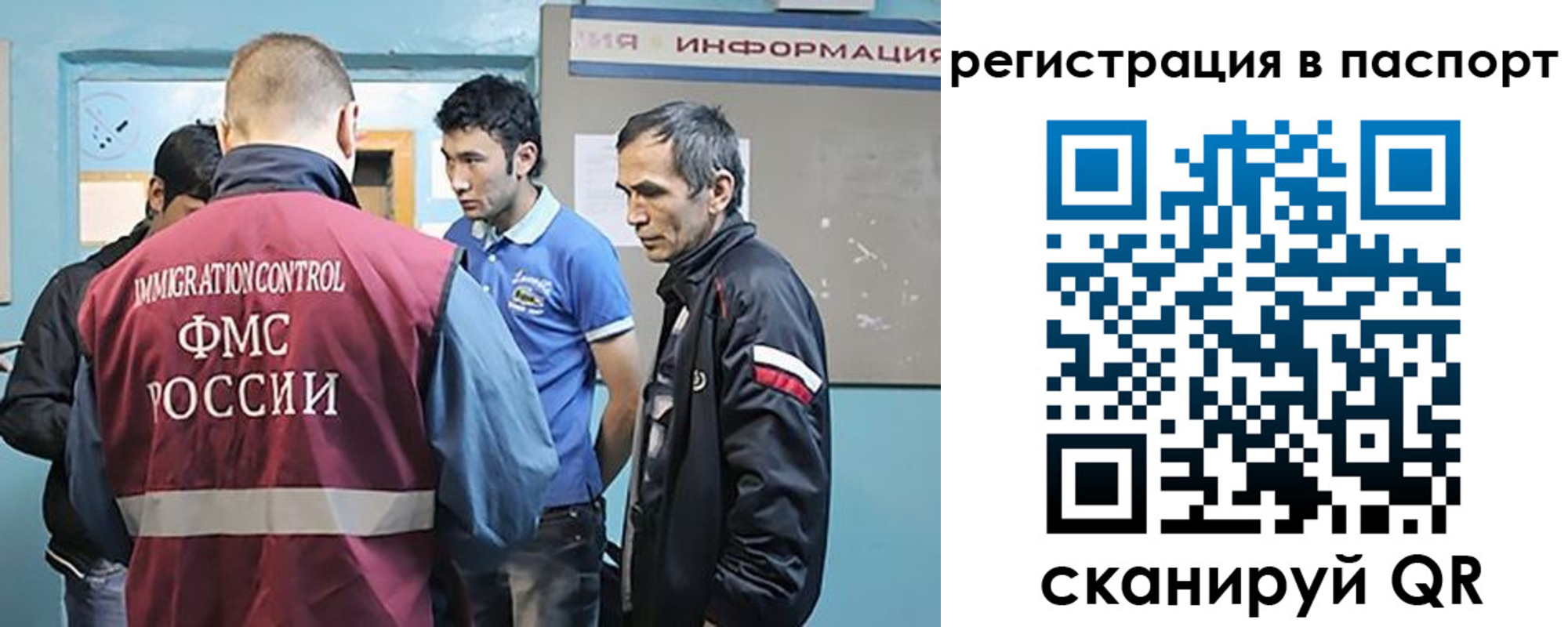 миграционный учет в Тольятти