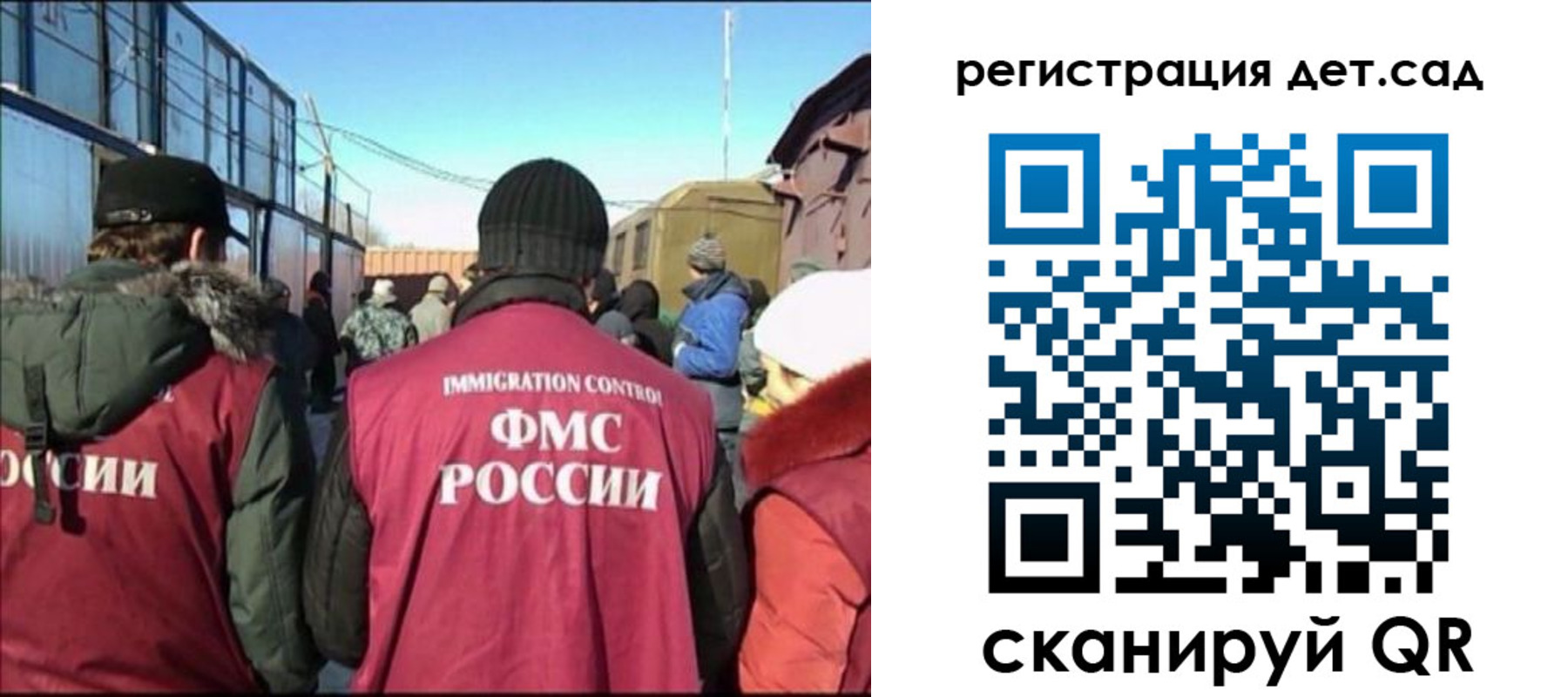 прописка 2025 в Тольятти