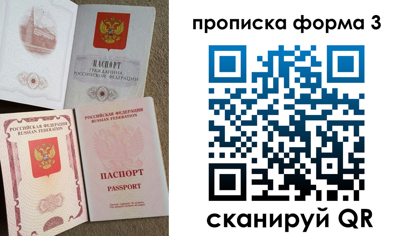 временная регистрация поиск в Тольятти
