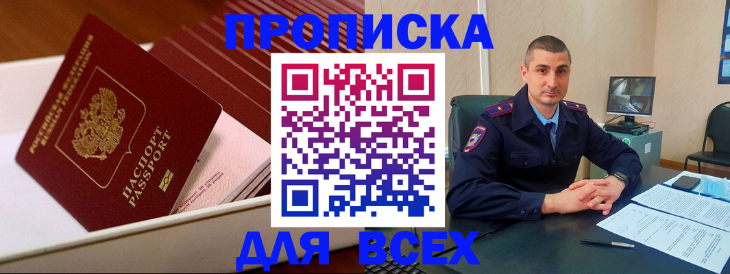 прописка поиск в Тольятти