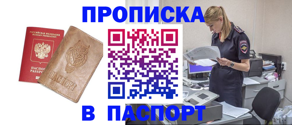 найти адрес прописки в Тольятти