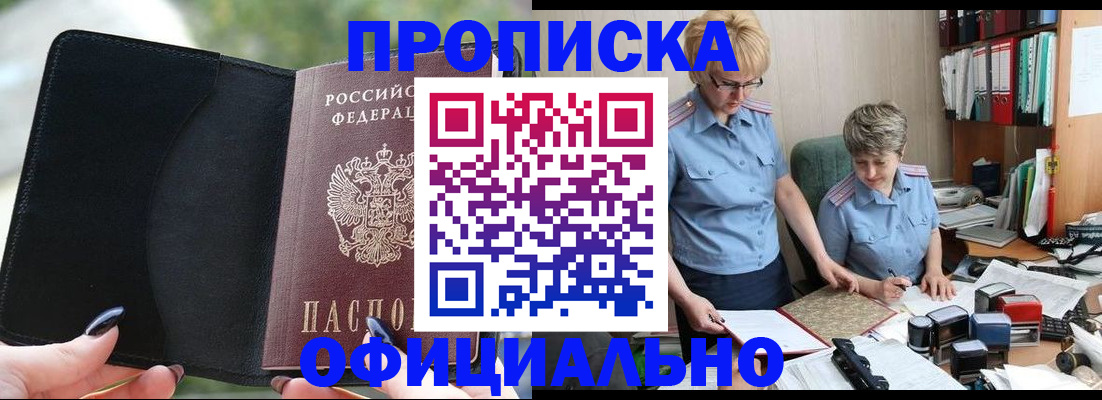 прописка иностранных граждан в Тольятти
