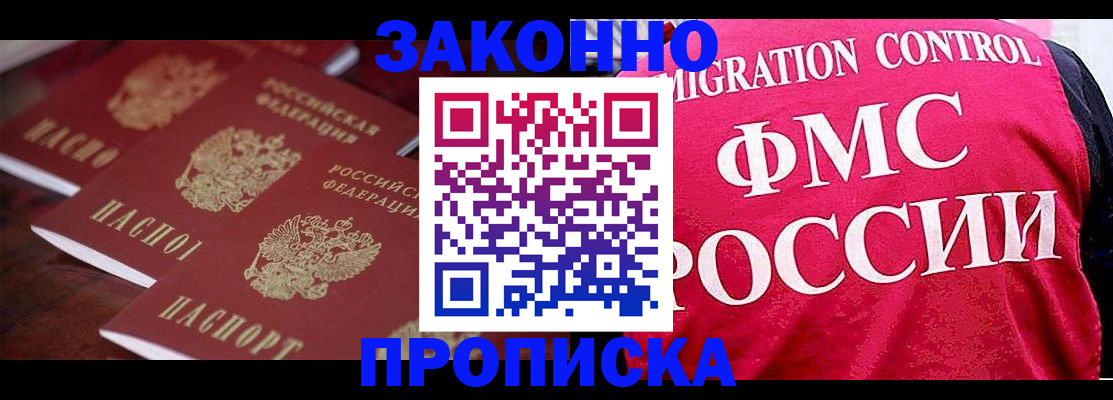 временная регистрация собственник в Тольятти